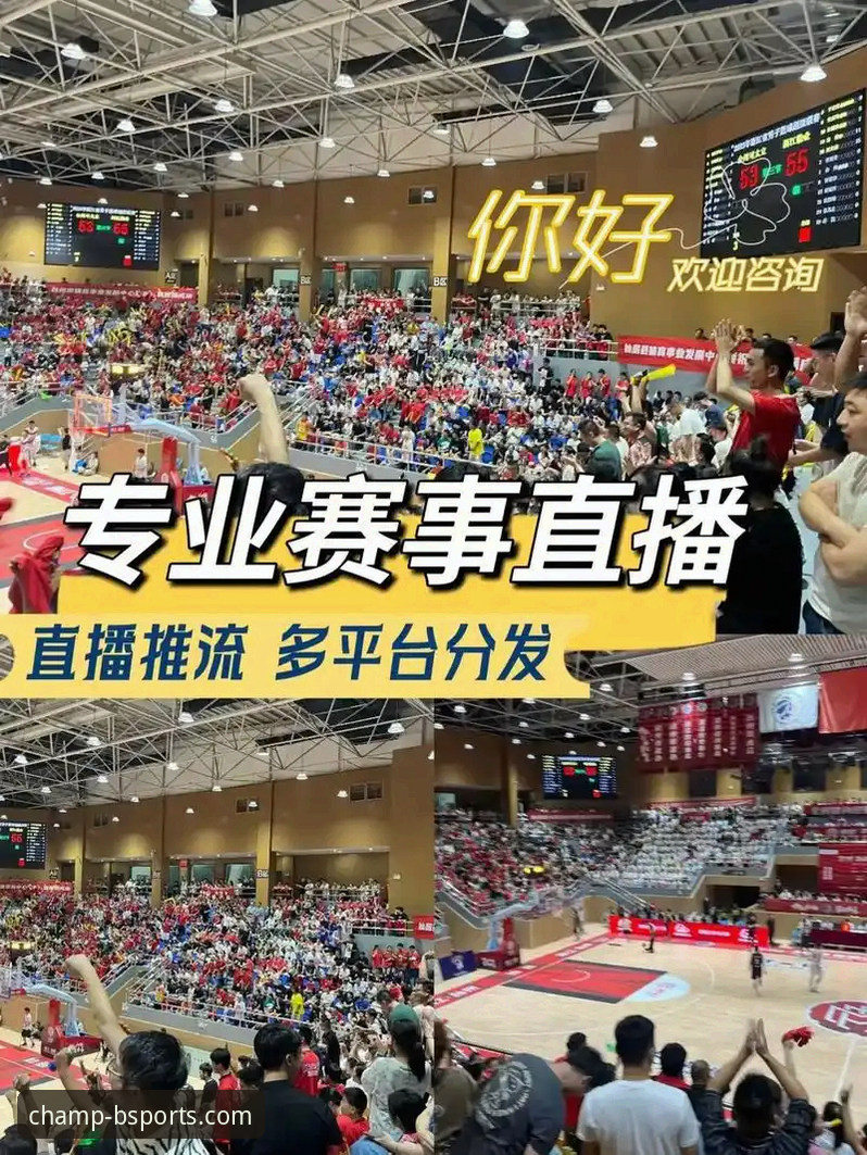体育赛事直播平台攻略 b体育平台2024最新动态:体育赛事直播平台攻略全解析,资深用户分享实战心得