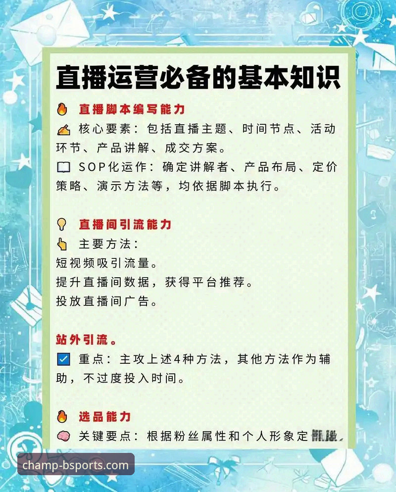 流畅赛事直播功能详解 资深用户分享:b体育平台流畅赛事直播功能详解与实战经验