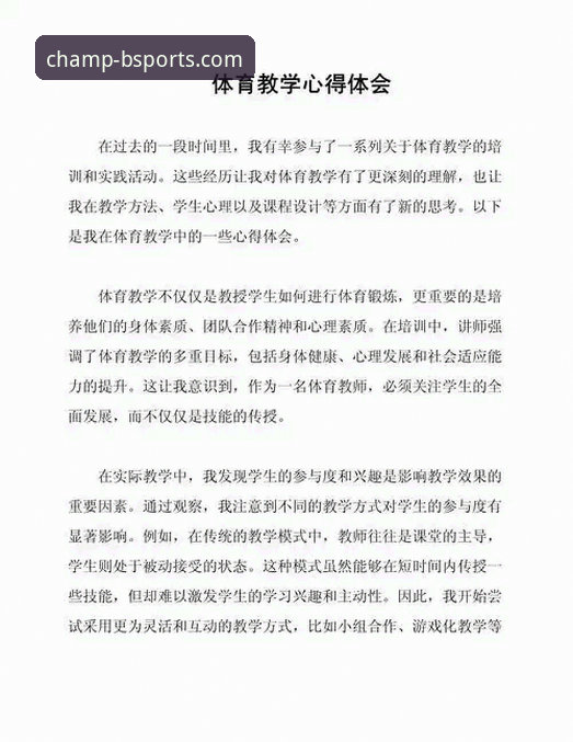 深度解析b体育平台使用心得：从赛事直播到在线投注，资深用户教你避开这些坑