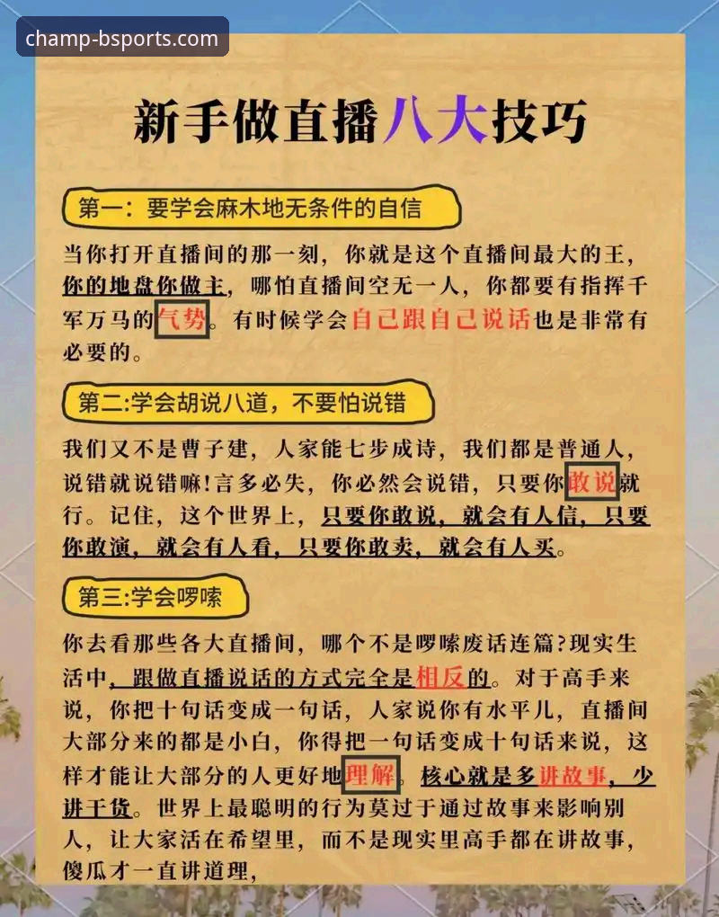 流畅赛事直播 b体育平台流畅赛事直播实用技巧:突破卡顿瓶颈的必备知识