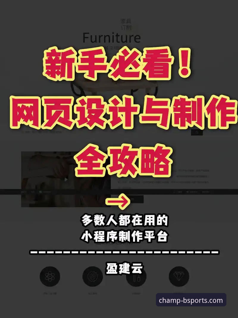 BSPORTS苹果版 新手必看:BSPORTS苹果版与传统手机投注平台对比分析,哪个更适合你?